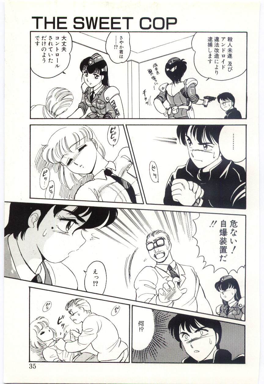 [亜麻木硅] THE SWEET COP