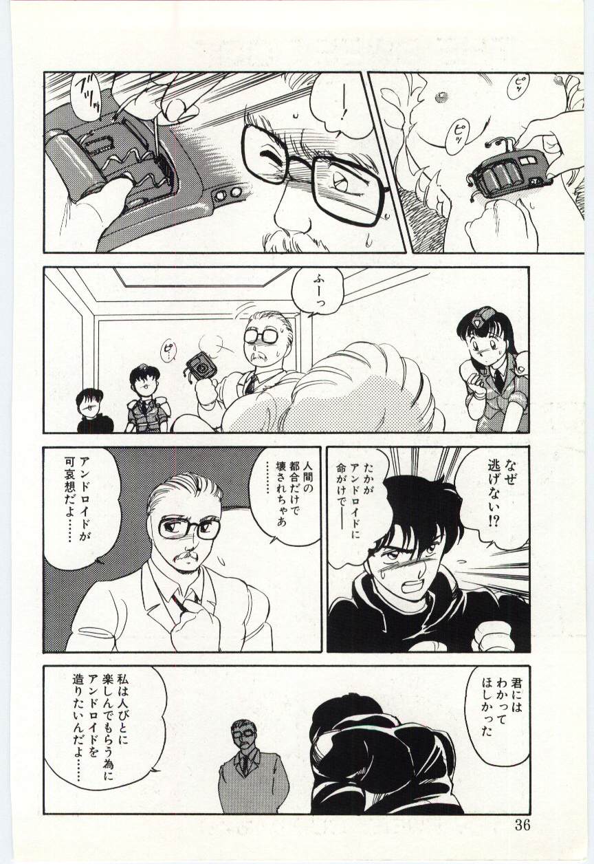 [亜麻木硅] THE SWEET COP