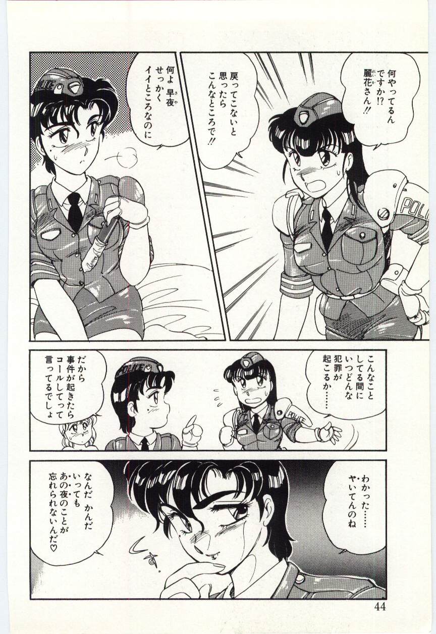 [亜麻木硅] THE SWEET COP