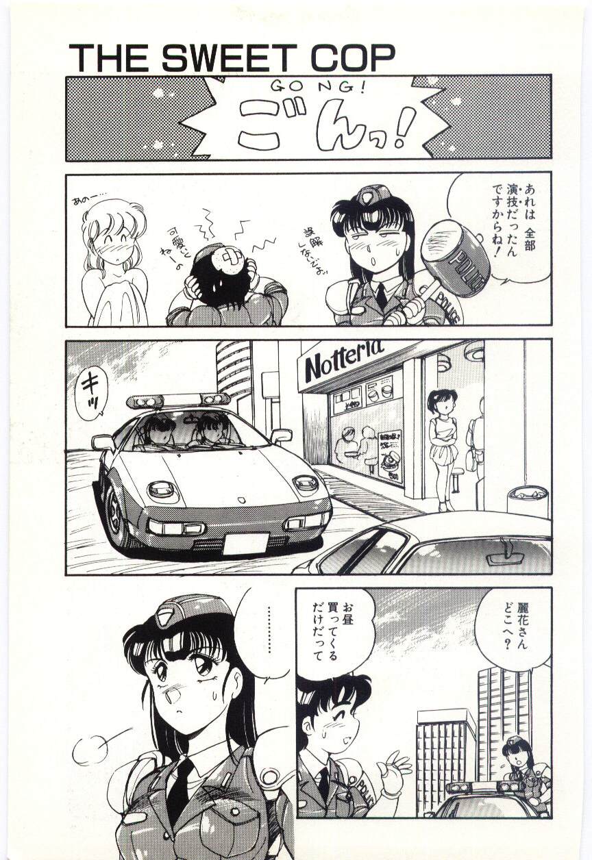 [亜麻木硅] THE SWEET COP