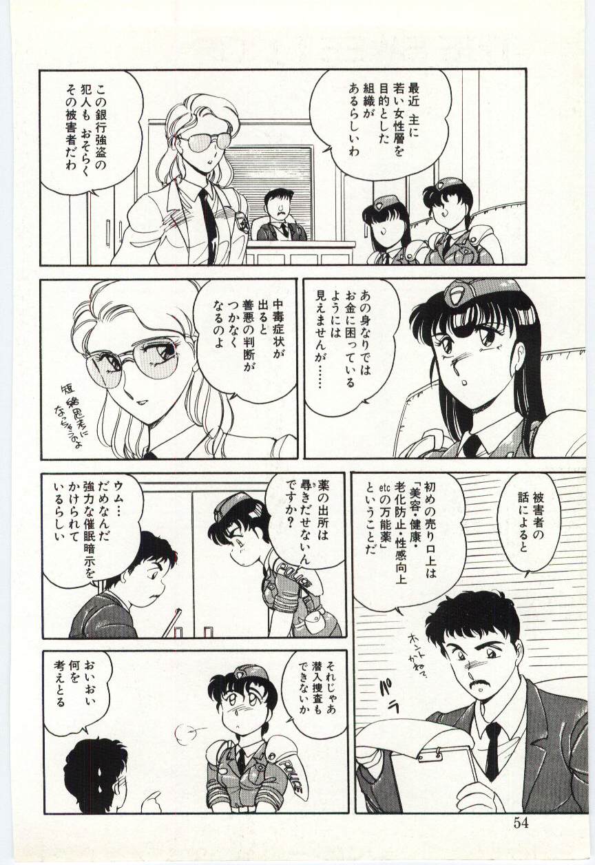 [亜麻木硅] THE SWEET COP