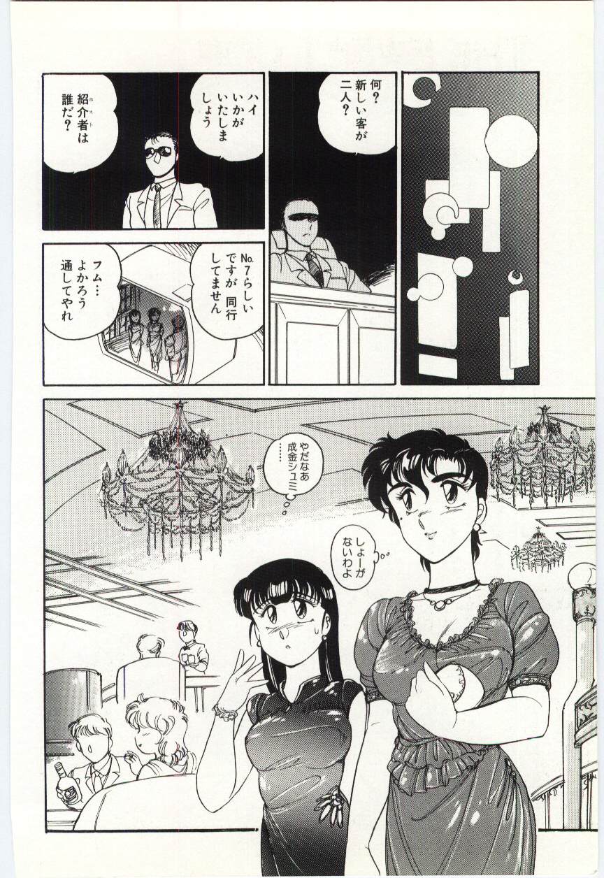 [亜麻木硅] THE SWEET COP