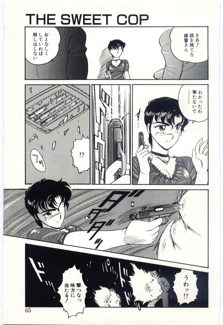 [亜麻木硅] THE SWEET COP