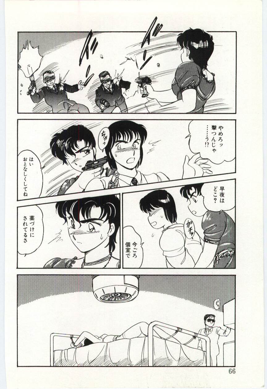 [亜麻木硅] THE SWEET COP