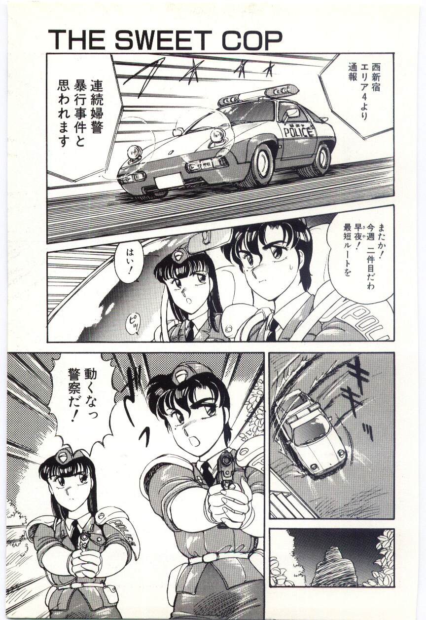 [亜麻木硅] THE SWEET COP