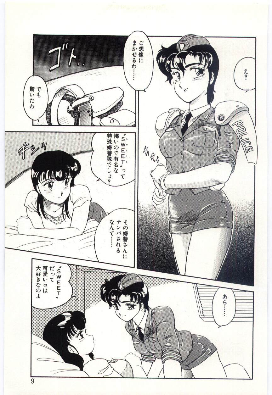 [亜麻木硅] THE SWEET COP