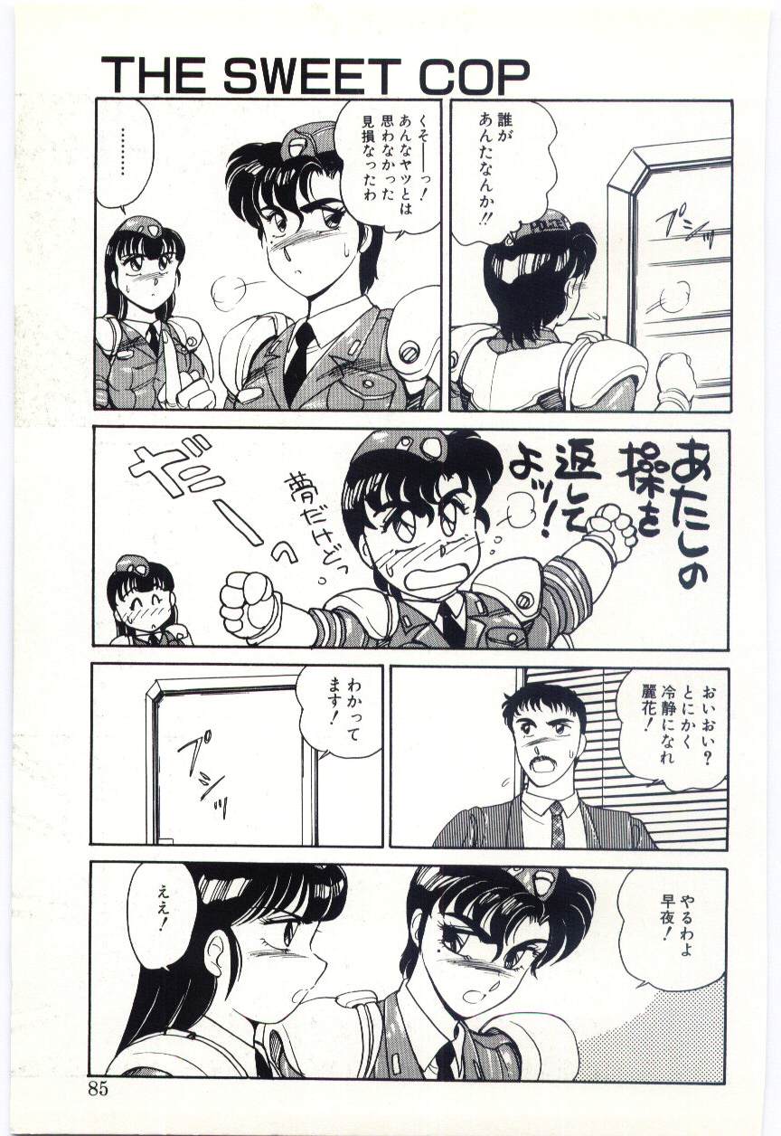 [亜麻木硅] THE SWEET COP