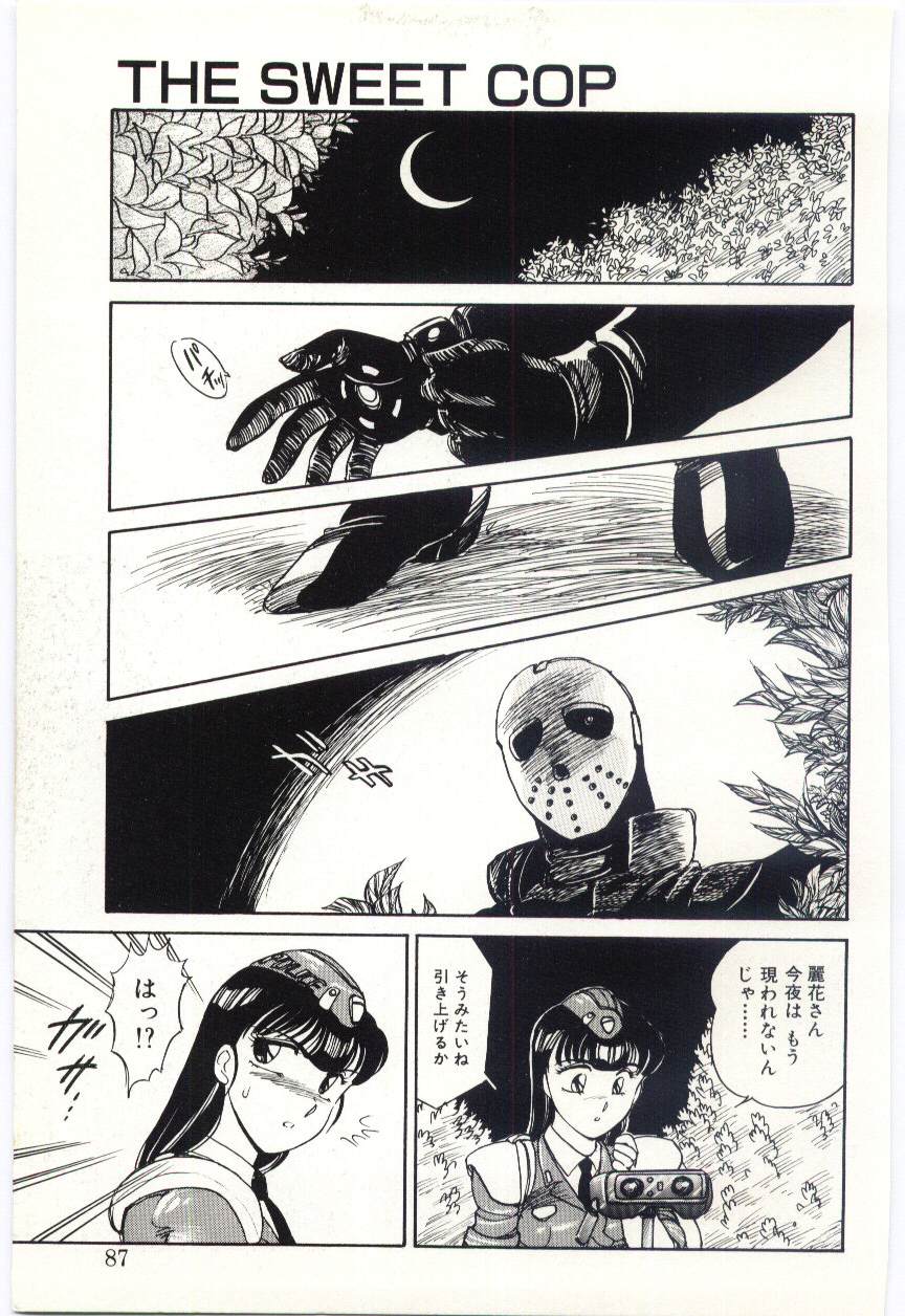 [亜麻木硅] THE SWEET COP