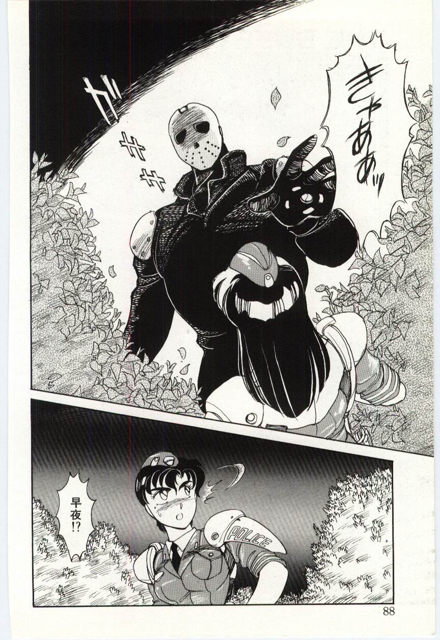 [亜麻木硅] THE SWEET COP