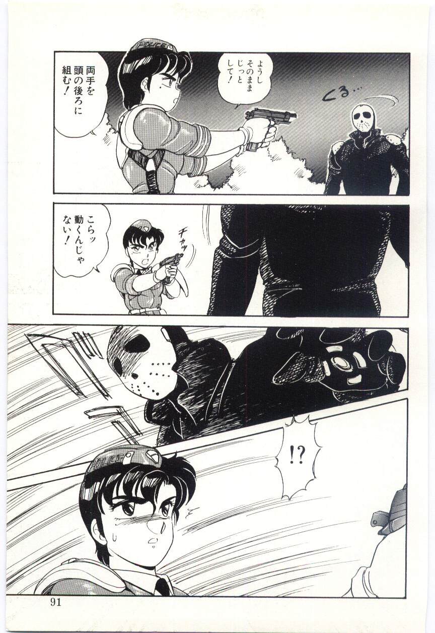 [亜麻木硅] THE SWEET COP