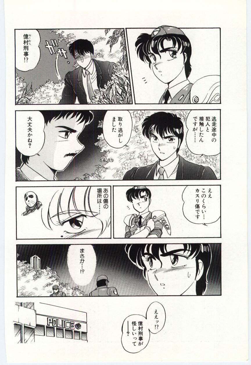 [亜麻木硅] THE SWEET COP