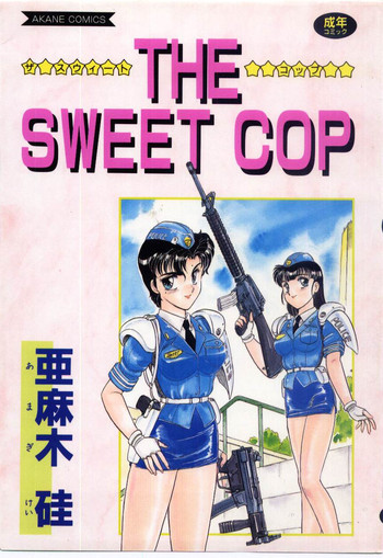 [亜麻木硅] THE SWEET COP