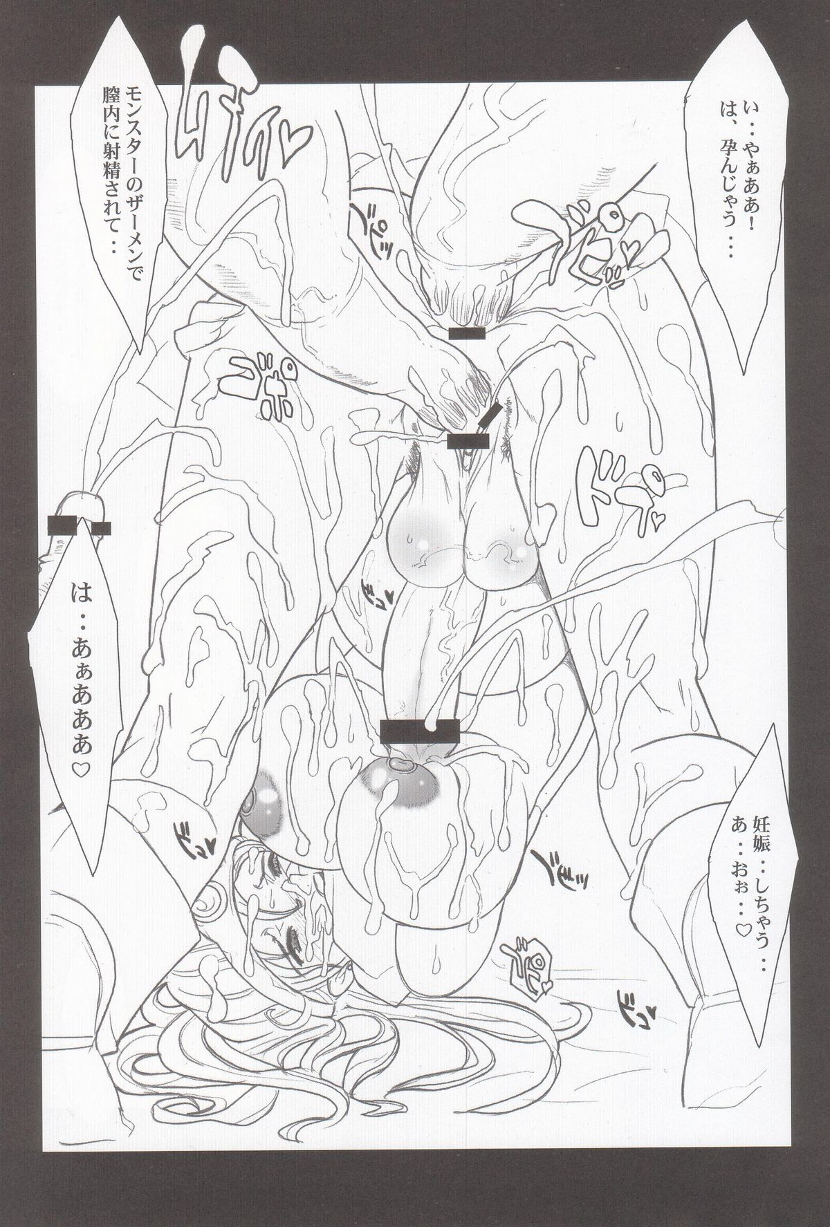 (C68) [ようかい玉の輿 (ちろ)] D&Q II (ドラゴンクエストIII)