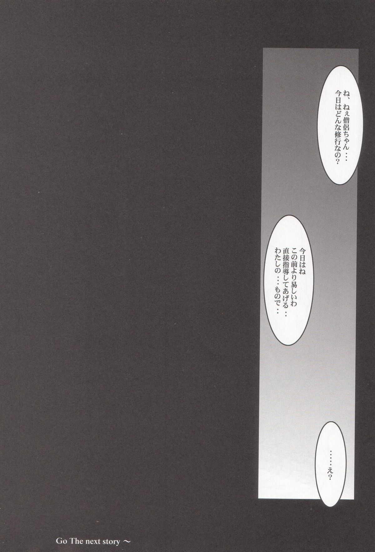 (C68) [ようかい玉の輿 (ちろ)] D&Q II (ドラゴンクエストIII)