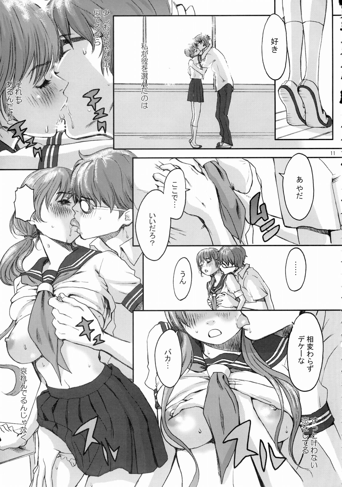 (C66) [マンガスーパー (猫井ミィ)] Baby Dream (デッド・オア・アライヴ)