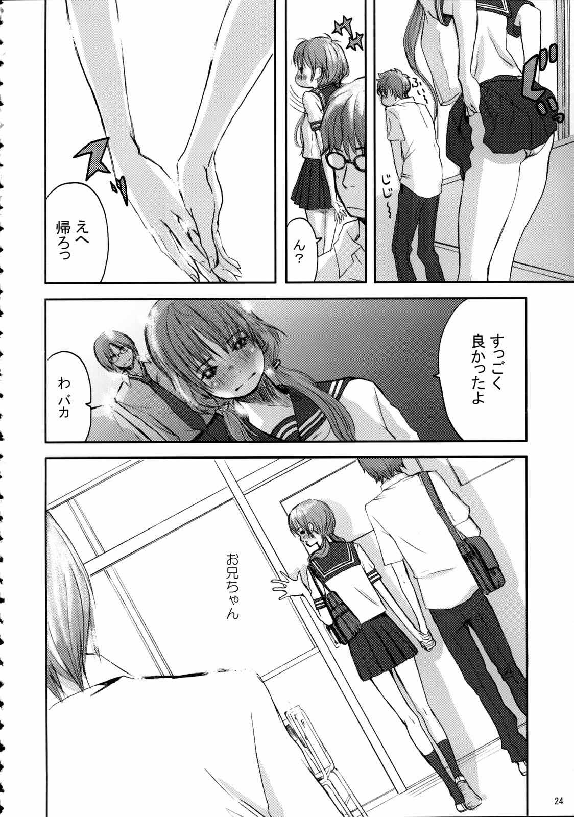 (C66) [マンガスーパー (猫井ミィ)] Baby Dream (デッド・オア・アライヴ)