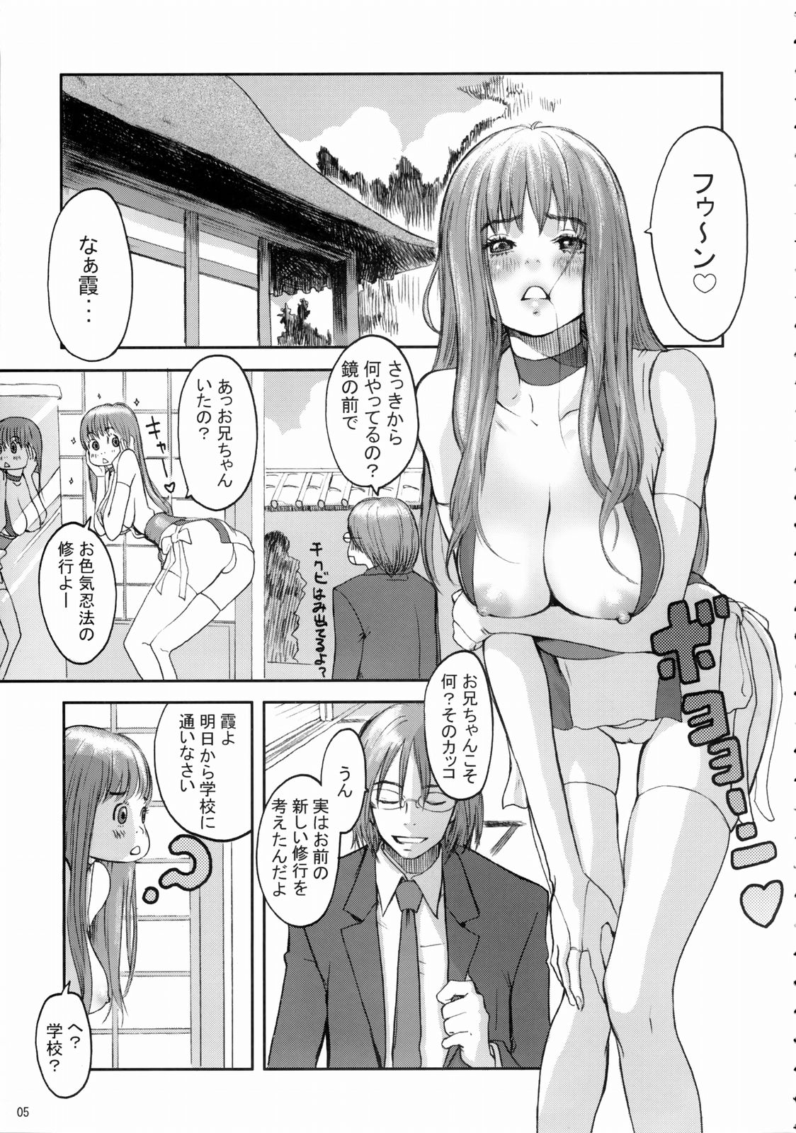 (C66) [マンガスーパー (猫井ミィ)] Baby Dream (デッド・オア・アライヴ)