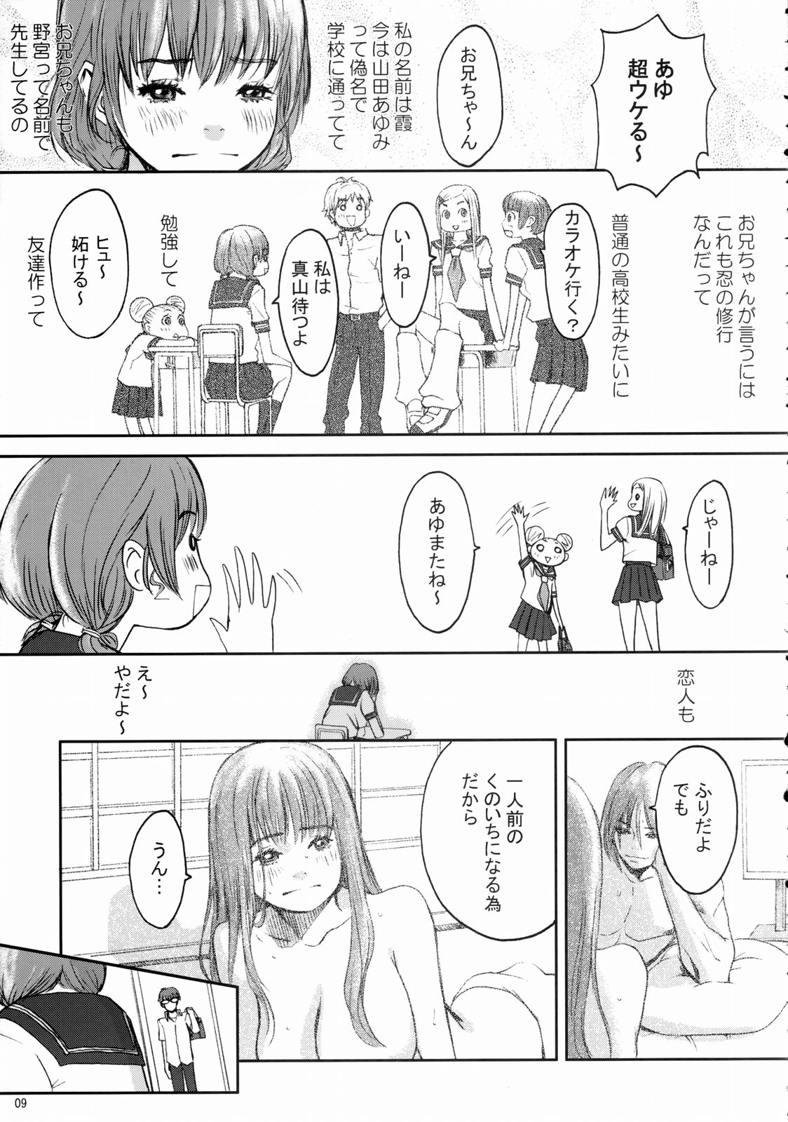 (C66) [マンガスーパー (猫井ミィ)] Baby Dream (デッド・オア・アライヴ)