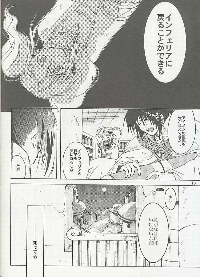 [みかん本舗 (緋賀ゆかり)] Eternal Romancia (テイルズ オブ エターニア)