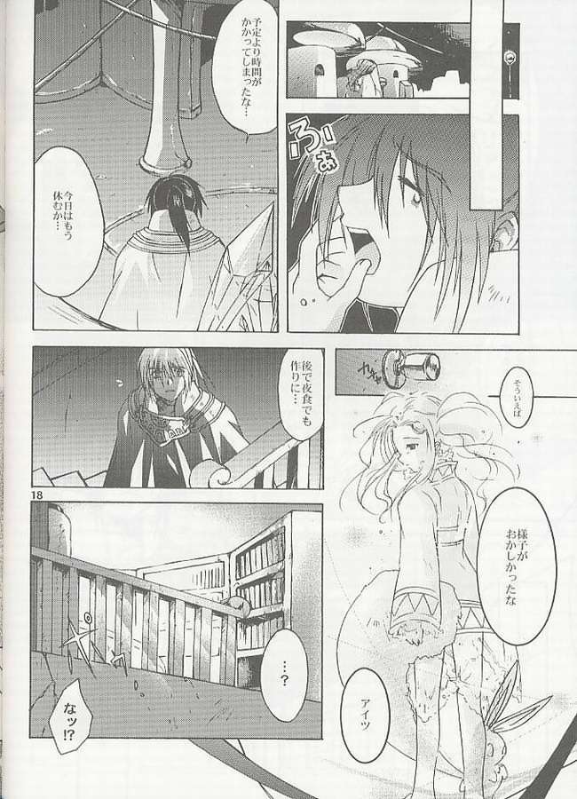 [みかん本舗 (緋賀ゆかり)] Eternal Romancia (テイルズ オブ エターニア)