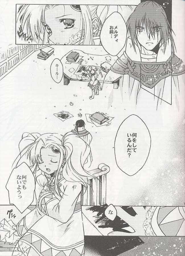 [みかん本舗 (緋賀ゆかり)] Eternal Romancia (テイルズ オブ エターニア)