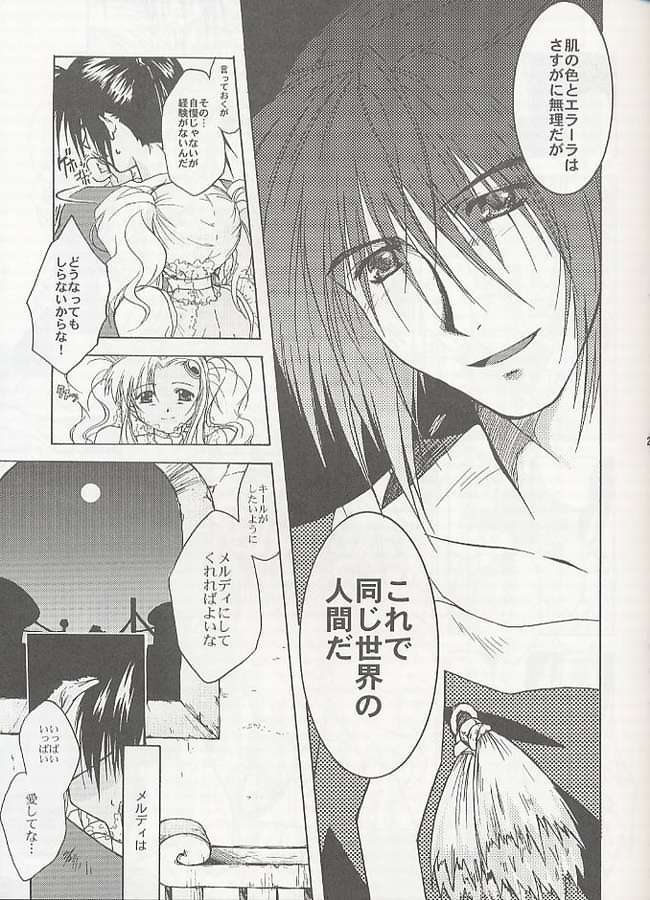 [みかん本舗 (緋賀ゆかり)] Eternal Romancia (テイルズ オブ エターニア)