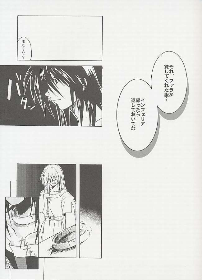 [みかん本舗 (緋賀ゆかり)] Eternal Romancia (テイルズ オブ エターニア)