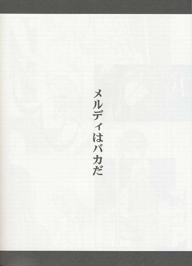 [みかん本舗 (緋賀ゆかり)] Eternal Romancia (テイルズ オブ エターニア)
