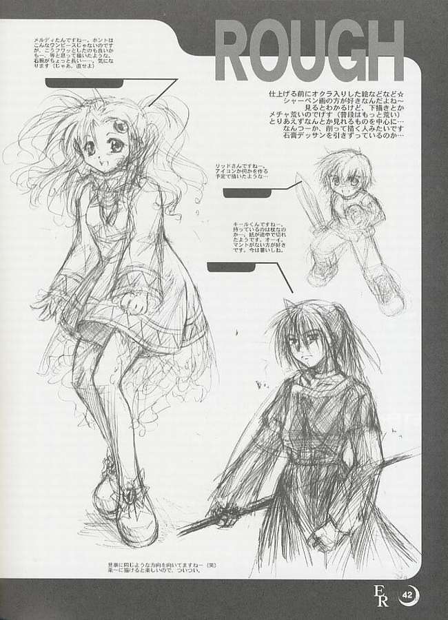 [みかん本舗 (緋賀ゆかり)] Eternal Romancia (テイルズ オブ エターニア)