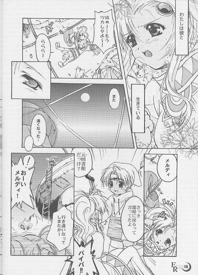 [みかん本舗 (緋賀ゆかり)] Eternal Romancia (テイルズ オブ エターニア)