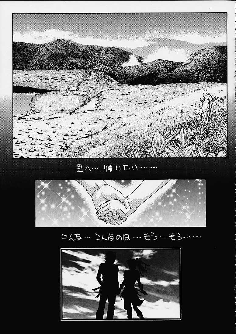 (C61) [寿ちょっぷ (琴吹かづき)] D.O.D Destruction of Desire (デッド・オア・アライヴ)