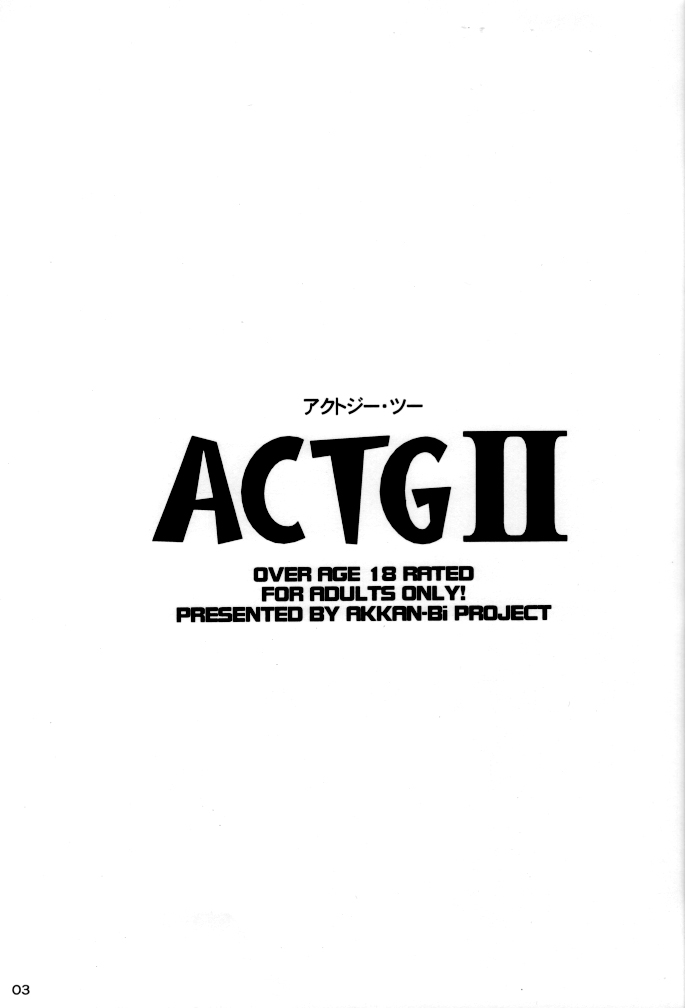 [あっかんBi～ (柳ひろひこ)] ACTG II (デッド・オア・アライヴ)