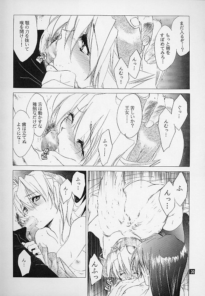 (C58) [床子屋 (鬼頭えん)] 我は冥し、されど麗し (ブレス オブ ファイアIV)