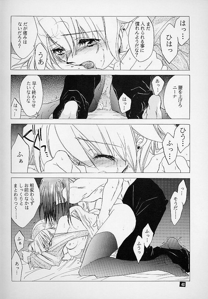 (C58) [床子屋 (鬼頭えん)] 我は冥し、されど麗し (ブレス オブ ファイアIV)