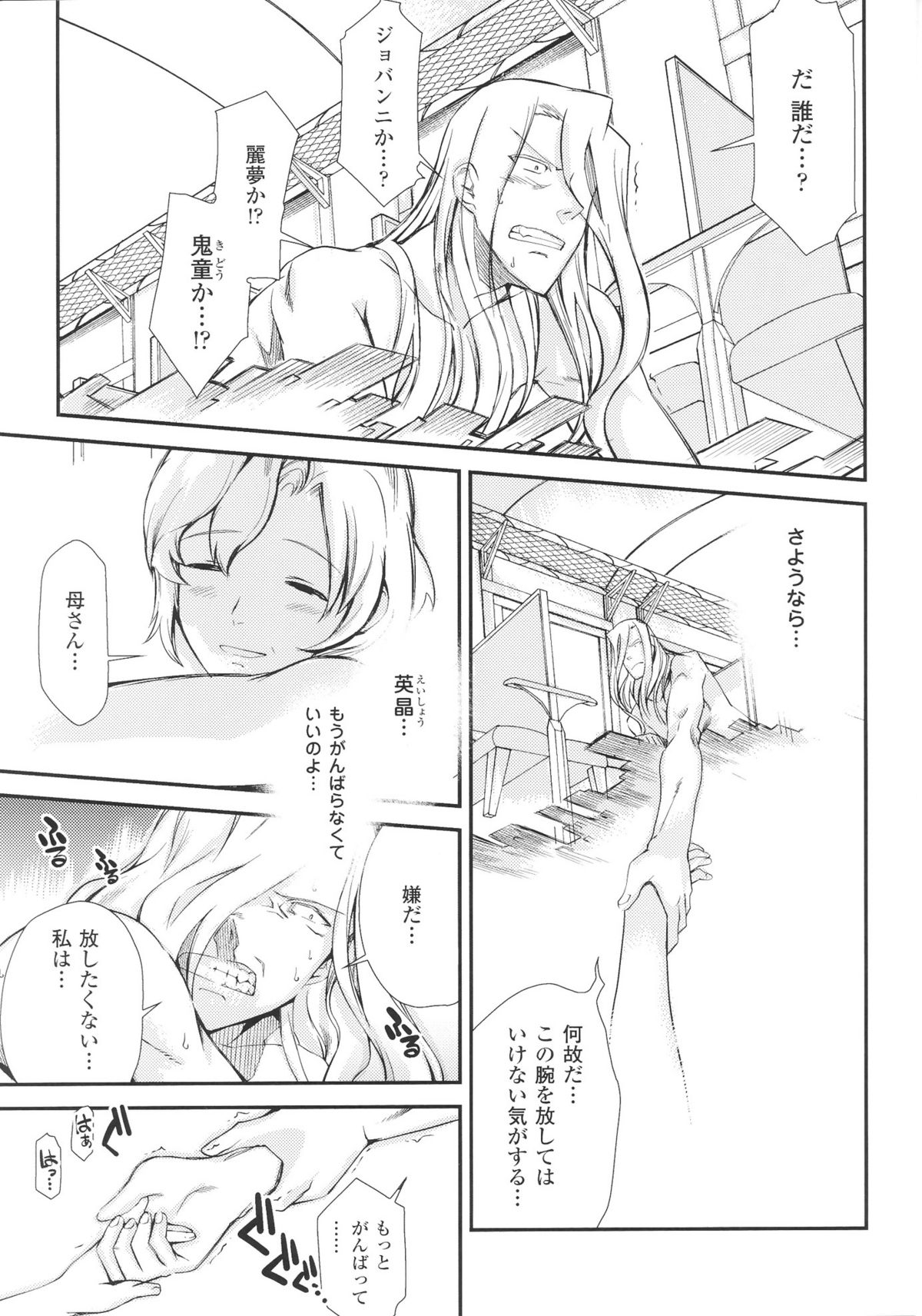 [アンソロジー] スレイブヒロインズ Vol.16