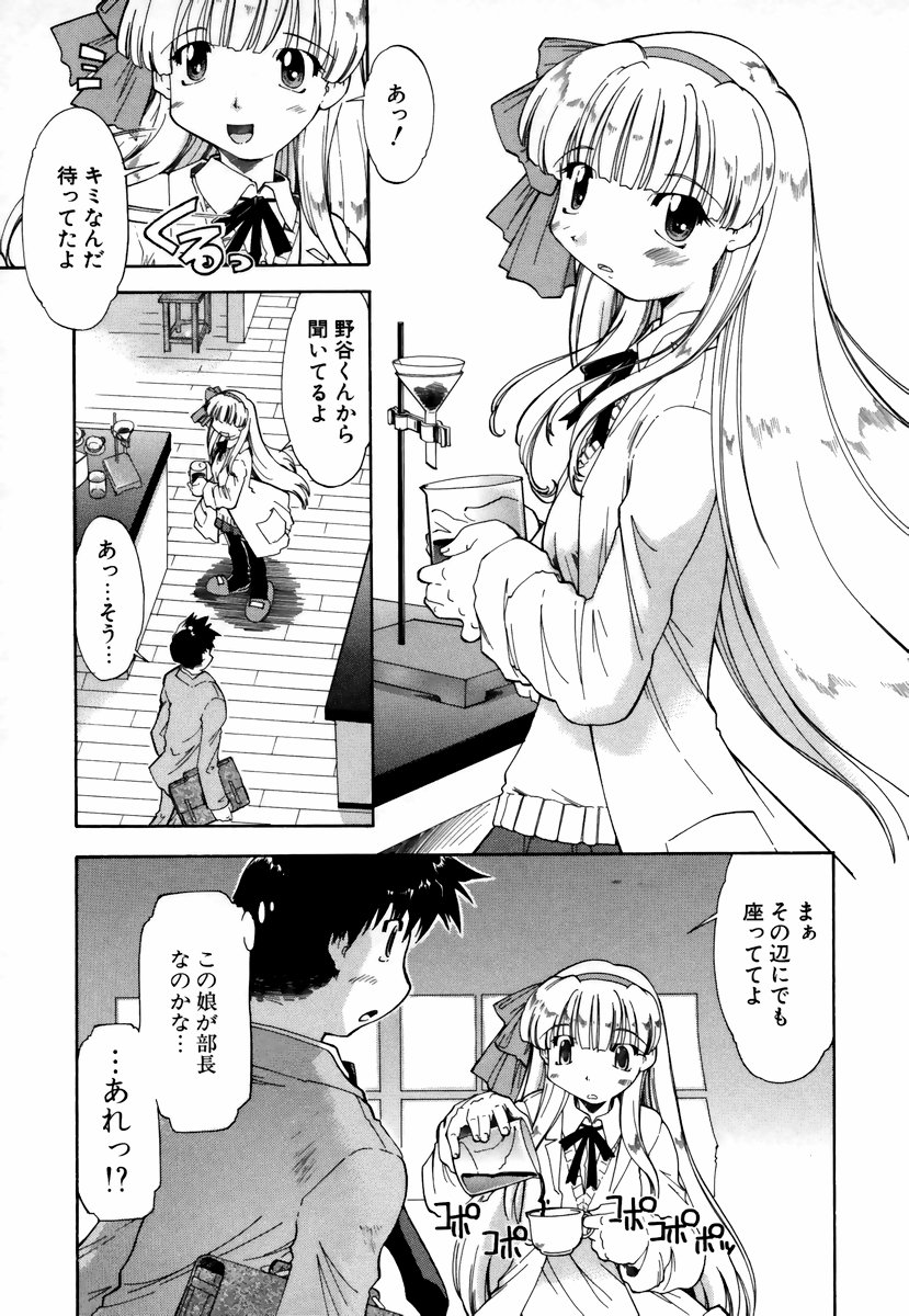 [昭嶋しゅん] NATURAL SCIENCE