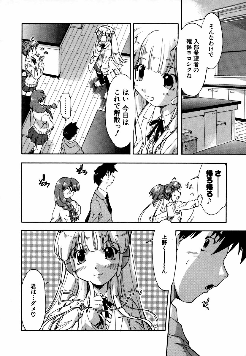 [昭嶋しゅん] NATURAL SCIENCE