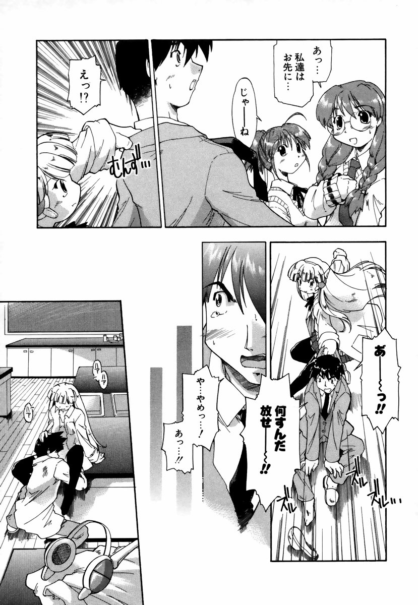 [昭嶋しゅん] NATURAL SCIENCE