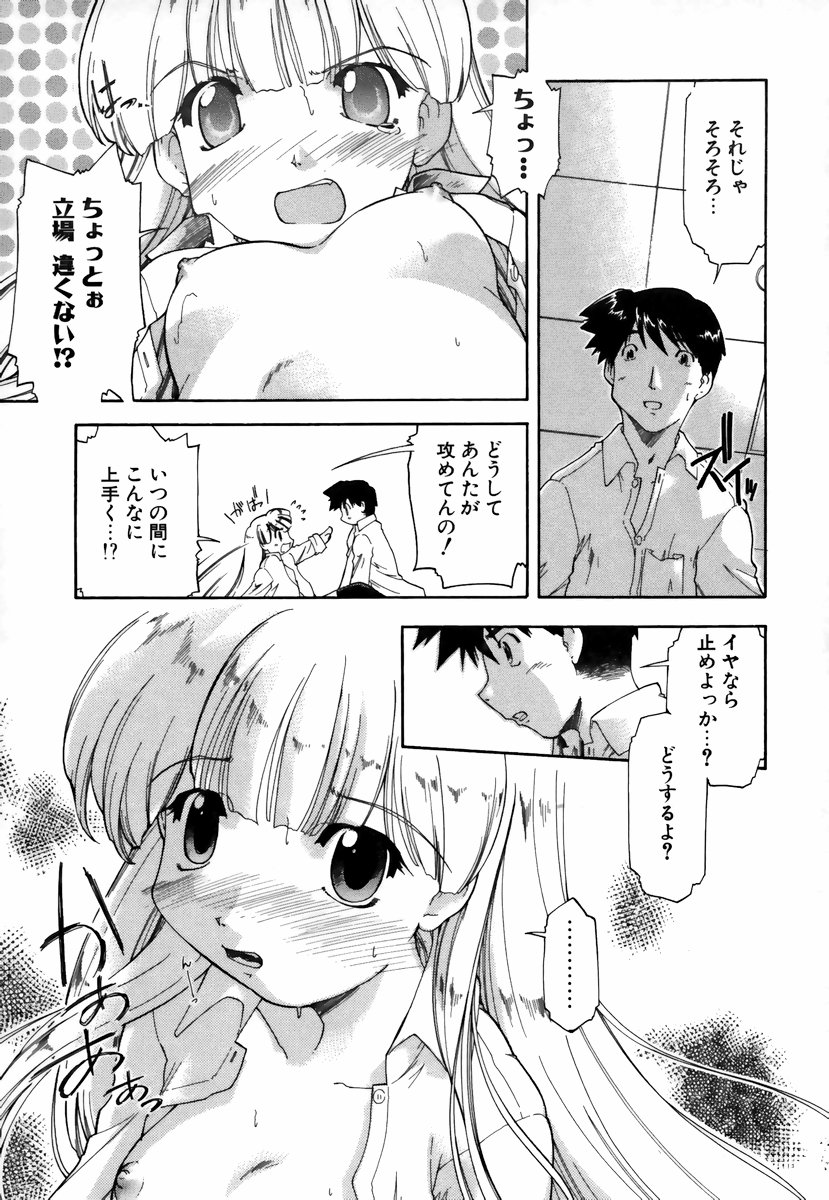 [昭嶋しゅん] NATURAL SCIENCE