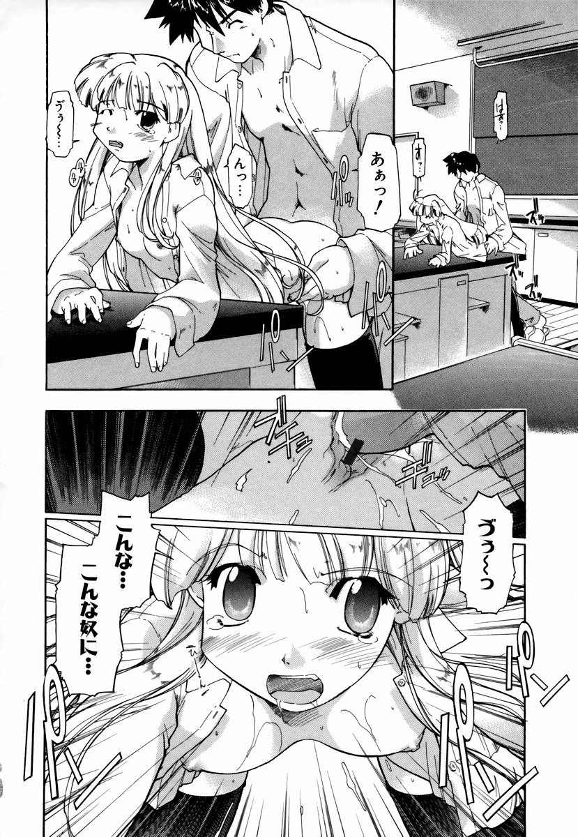 [昭嶋しゅん] NATURAL SCIENCE