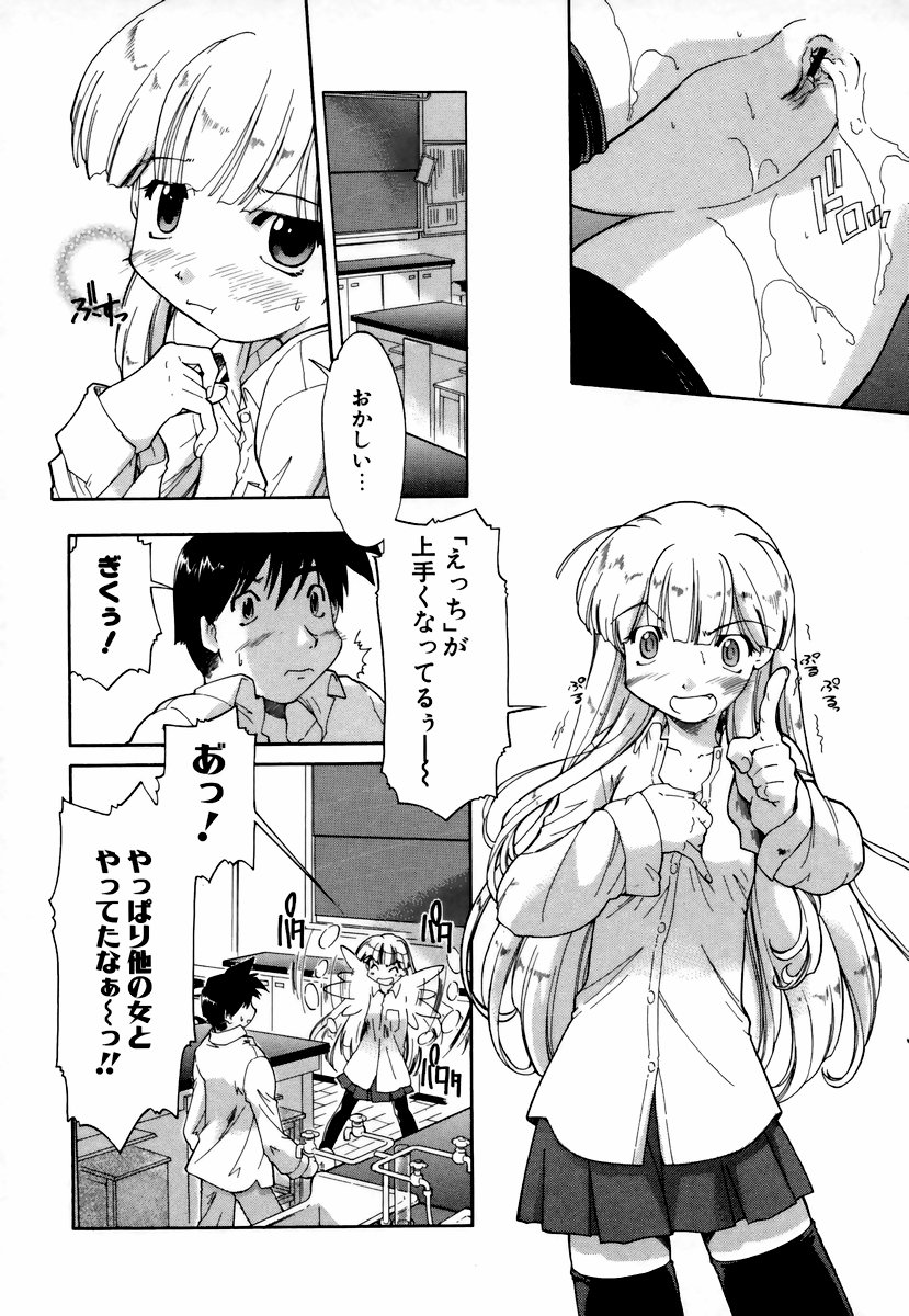 [昭嶋しゅん] NATURAL SCIENCE