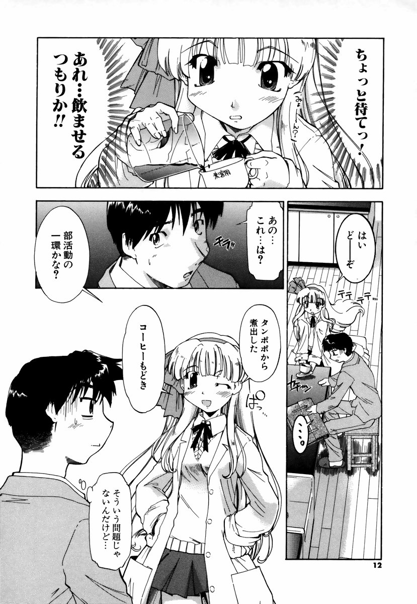 [昭嶋しゅん] NATURAL SCIENCE