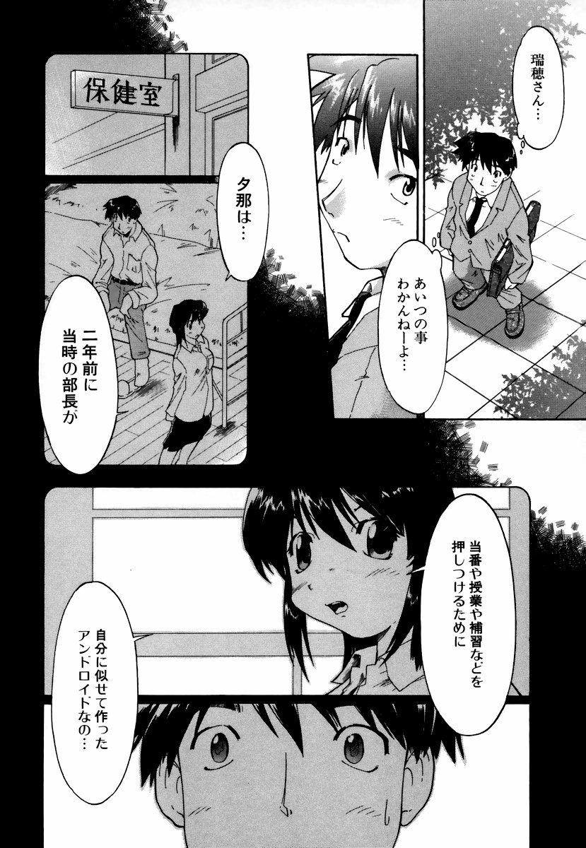 [昭嶋しゅん] NATURAL SCIENCE