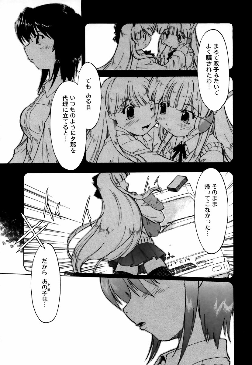 [昭嶋しゅん] NATURAL SCIENCE