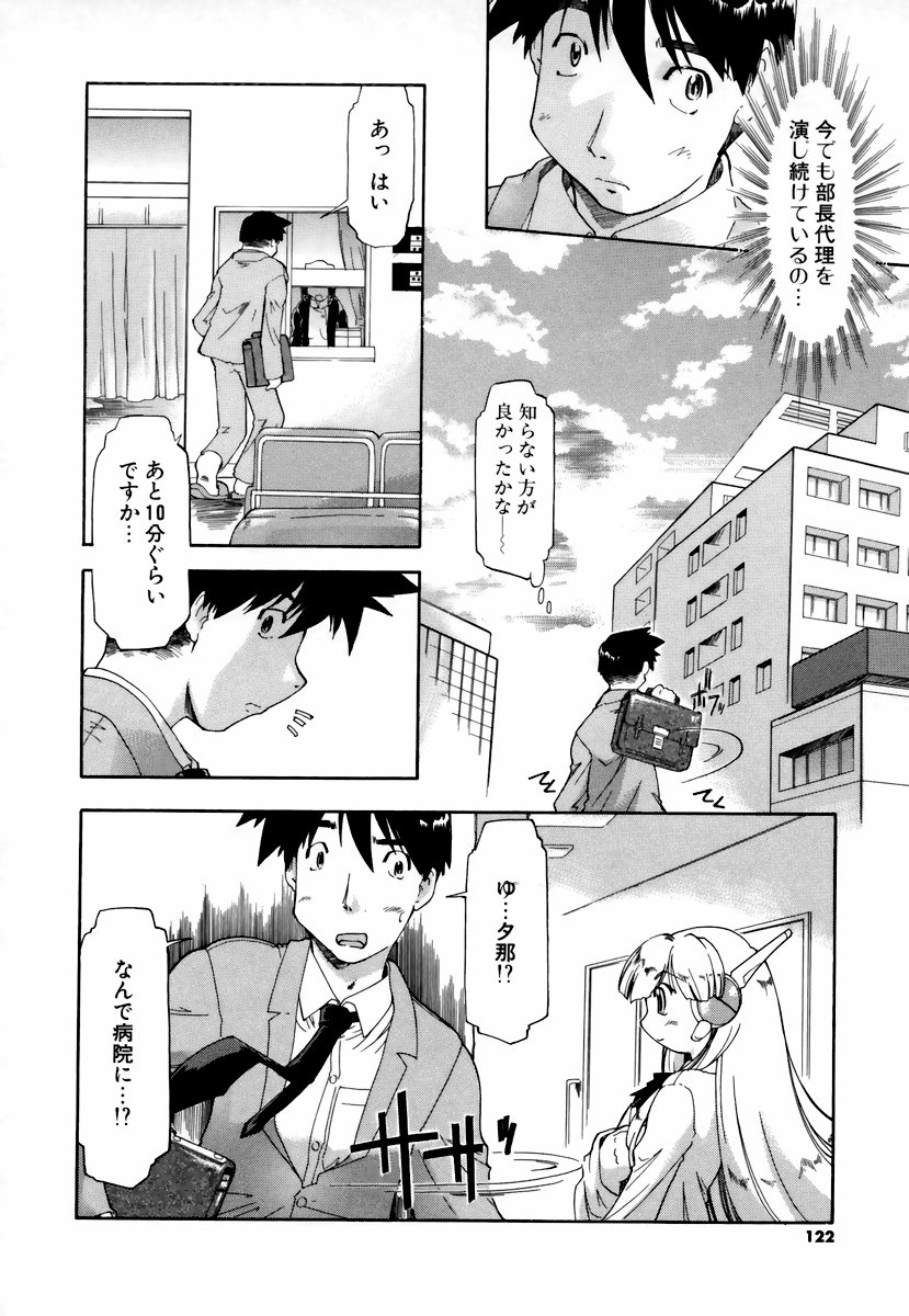 [昭嶋しゅん] NATURAL SCIENCE