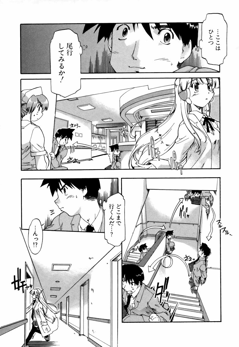 [昭嶋しゅん] NATURAL SCIENCE