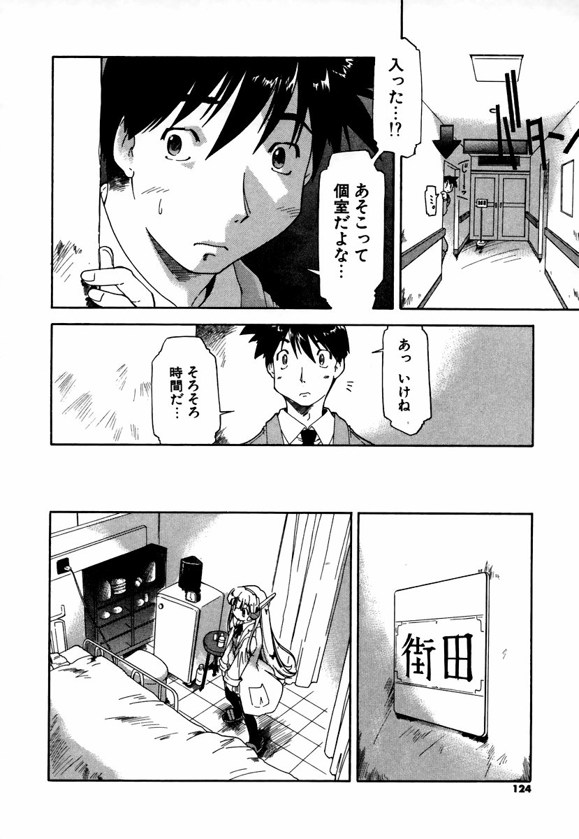 [昭嶋しゅん] NATURAL SCIENCE