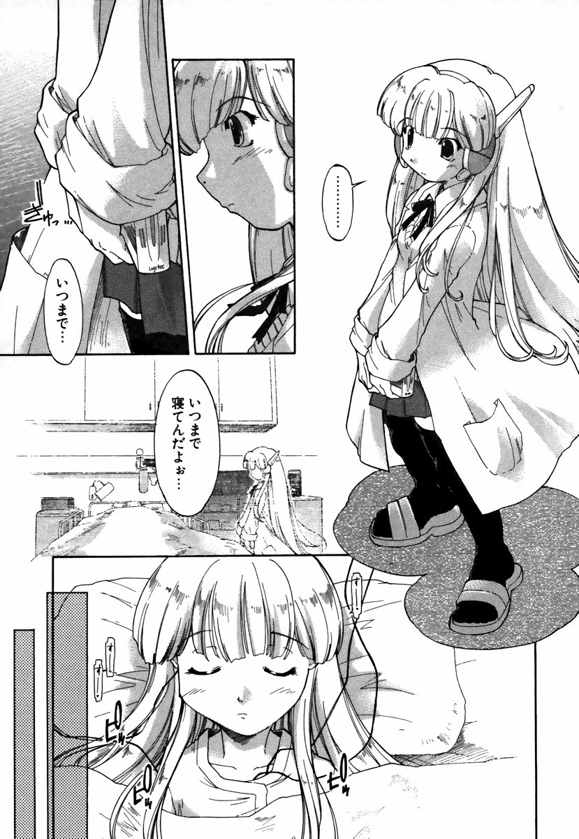 [昭嶋しゅん] NATURAL SCIENCE