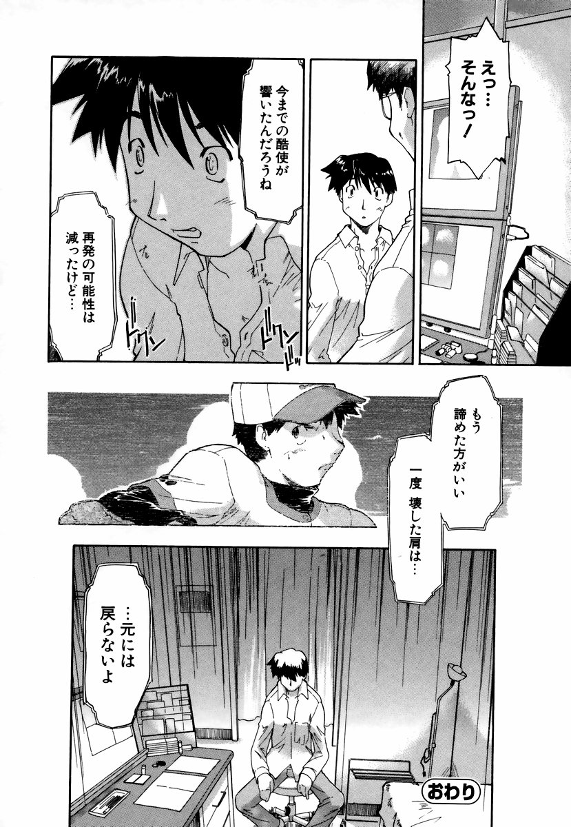 [昭嶋しゅん] NATURAL SCIENCE