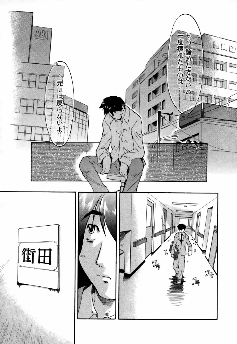 [昭嶋しゅん] NATURAL SCIENCE